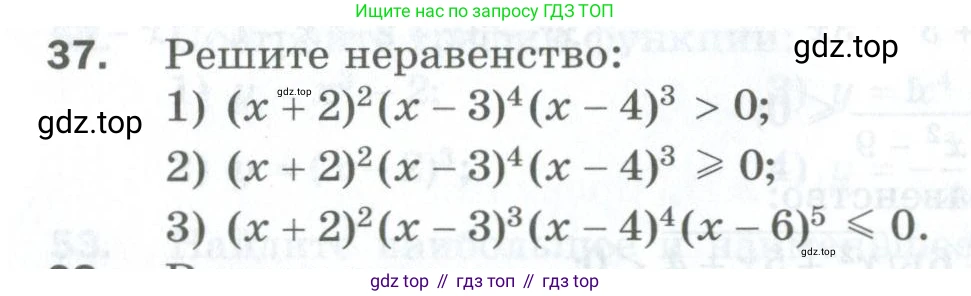 ГДЗ Алгебра, 10 класс Дидактические материалы, авторы: Мерзляк Аркадий Григорьевич, Полонский Виталий Борисович, Рябинович Ефим Михайлович, Якир Михаил Семёнович, издательство Просвещение, Москва, 2020, страница 115, номер 37, Условие