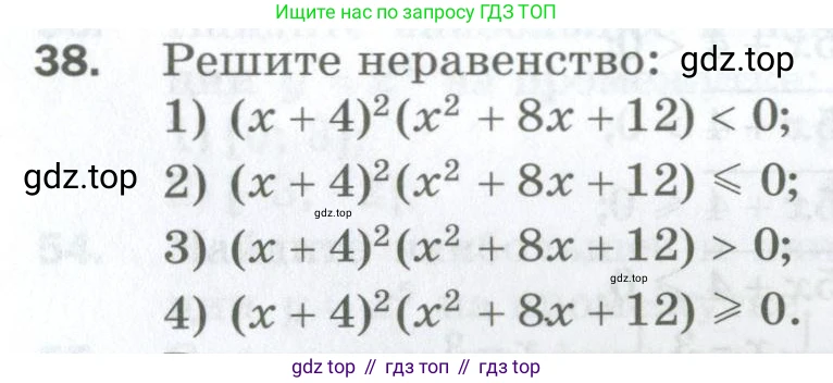 ГДЗ Алгебра, 10 класс Дидактические материалы, авторы: Мерзляк Аркадий Григорьевич, Полонский Виталий Борисович, Рябинович Ефим Михайлович, Якир Михаил Семёнович, издательство Просвещение, Москва, 2020, страница 115, номер 38, Условие