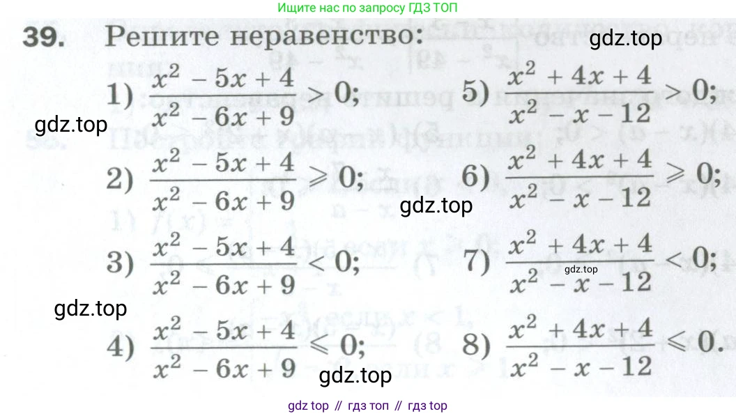 ГДЗ Алгебра, 10 класс Дидактические материалы, авторы: Мерзляк Аркадий Григорьевич, Полонский Виталий Борисович, Рябинович Ефим Михайлович, Якир Михаил Семёнович, издательство Просвещение, Москва, 2020, страница 115, номер 39, Условие