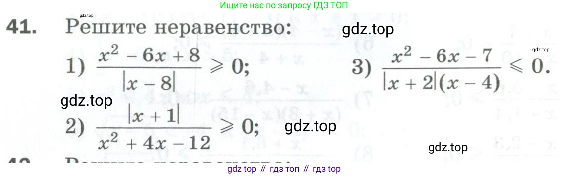 ГДЗ Алгебра, 10 класс Дидактические материалы, авторы: Мерзляк Аркадий Григорьевич, Полонский Виталий Борисович, Рябинович Ефим Михайлович, Якир Михаил Семёнович, издательство Просвещение, Москва, 2020, страница 116, номер 41, Условие