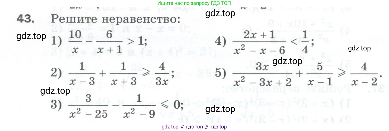 ГДЗ Алгебра, 10 класс Дидактические материалы, авторы: Мерзляк Аркадий Григорьевич, Полонский Виталий Борисович, Рябинович Ефим Михайлович, Якир Михаил Семёнович, издательство Просвещение, Москва, 2020, страница 116, номер 43, Условие