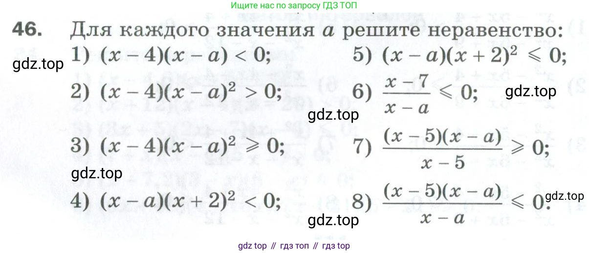 ГДЗ Алгебра, 10 класс Дидактические материалы, авторы: Мерзляк Аркадий Григорьевич, Полонский Виталий Борисович, Рябинович Ефим Михайлович, Якир Михаил Семёнович, издательство Просвещение, Москва, 2020, страница 116, номер 46, Условие