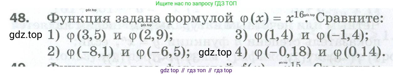 ГДЗ Алгебра, 10 класс Дидактические материалы, авторы: Мерзляк Аркадий Григорьевич, Полонский Виталий Борисович, Рябинович Ефим Михайлович, Якир Михаил Семёнович, издательство Просвещение, Москва, 2020, страница 117, номер 48, Условие