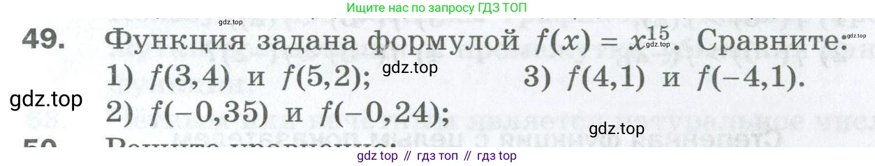 ГДЗ Алгебра, 10 класс Дидактические материалы, авторы: Мерзляк Аркадий Григорьевич, Полонский Виталий Борисович, Рябинович Ефим Михайлович, Якир Михаил Семёнович, издательство Просвещение, Москва, 2020, страница 117, номер 49, Условие