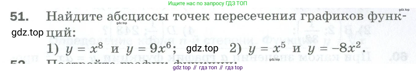 ГДЗ Алгебра, 10 класс Дидактические материалы, авторы: Мерзляк Аркадий Григорьевич, Полонский Виталий Борисович, Рябинович Ефим Михайлович, Якир Михаил Семёнович, издательство Просвещение, Москва, 2020, страница 117, номер 51, Условие