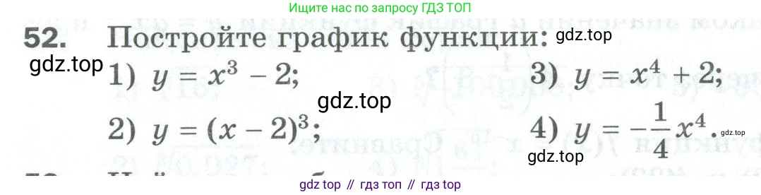 ГДЗ Алгебра, 10 класс Дидактические материалы, авторы: Мерзляк Аркадий Григорьевич, Полонский Виталий Борисович, Рябинович Ефим Михайлович, Якир Михаил Семёнович, издательство Просвещение, Москва, 2020, страница 117, номер 52, Условие