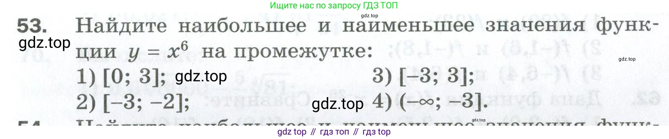 ГДЗ Алгебра, 10 класс Дидактические материалы, авторы: Мерзляк Аркадий Григорьевич, Полонский Виталий Борисович, Рябинович Ефим Михайлович, Якир Михаил Семёнович, издательство Просвещение, Москва, 2020, страница 117, номер 53, Условие