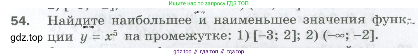 ГДЗ Алгебра, 10 класс Дидактические материалы, авторы: Мерзляк Аркадий Григорьевич, Полонский Виталий Борисович, Рябинович Ефим Михайлович, Якир Михаил Семёнович, издательство Просвещение, Москва, 2020, страница 117, номер 54, Условие