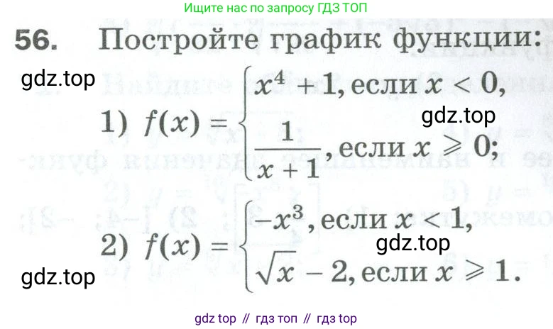 ГДЗ Алгебра, 10 класс Дидактические материалы, авторы: Мерзляк Аркадий Григорьевич, Полонский Виталий Борисович, Рябинович Ефим Михайлович, Якир Михаил Семёнович, издательство Просвещение, Москва, 2020, страница 117, номер 56, Условие