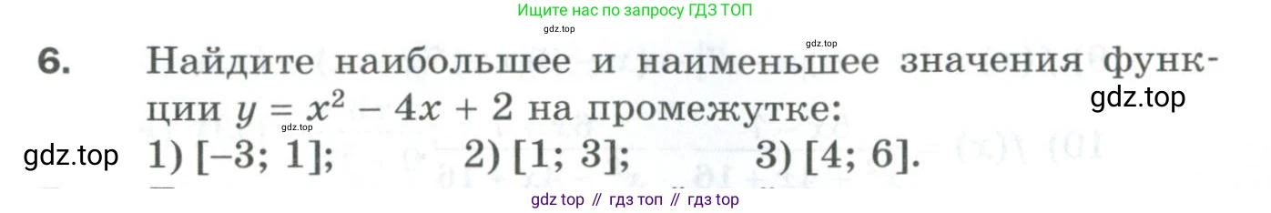 ГДЗ Алгебра, 10 класс Дидактические материалы, авторы: Мерзляк Аркадий Григорьевич, Полонский Виталий Борисович, Рябинович Ефим Михайлович, Якир Михаил Семёнович, издательство Просвещение, Москва, 2020, страница 109, номер 6, Условие