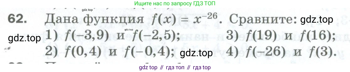 ГДЗ Алгебра, 10 класс Дидактические материалы, авторы: Мерзляк Аркадий Григорьевич, Полонский Виталий Борисович, Рябинович Ефим Михайлович, Якир Михаил Семёнович, издательство Просвещение, Москва, 2020, страница 118, номер 62, Условие
