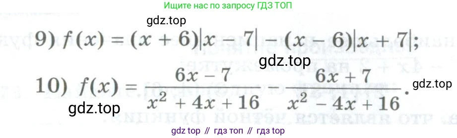 ГДЗ Алгебра, 10 класс Дидактические материалы, авторы: Мерзляк Аркадий Григорьевич, Полонский Виталий Борисович, Рябинович Ефим Михайлович, Якир Михаил Семёнович, издательство Просвещение, Москва, 2020, страница 109, номер 9, Условие (продолжение 2)