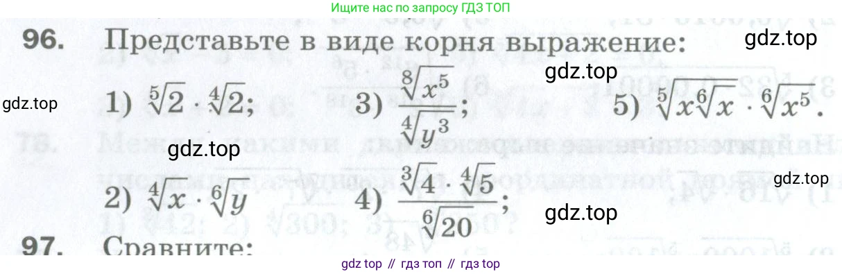 ГДЗ Алгебра, 10 класс Дидактические материалы, авторы: Мерзляк Аркадий Григорьевич, Полонский Виталий Борисович, Рябинович Ефим Михайлович, Якир Михаил Семёнович, издательство Просвещение, Москва, 2020, страница 122, номер 96, Условие