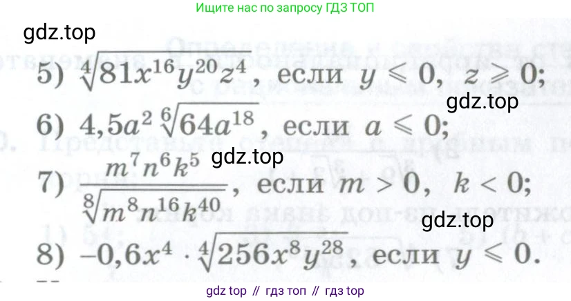ГДЗ Алгебра, 10 класс Дидактические материалы, авторы: Мерзляк Аркадий Григорьевич, Полонский Виталий Борисович, Рябинович Ефим Михайлович, Якир Михаил Семёнович, издательство Просвещение, Москва, 2020, страница 122, номер 99, Условие (продолжение 2)