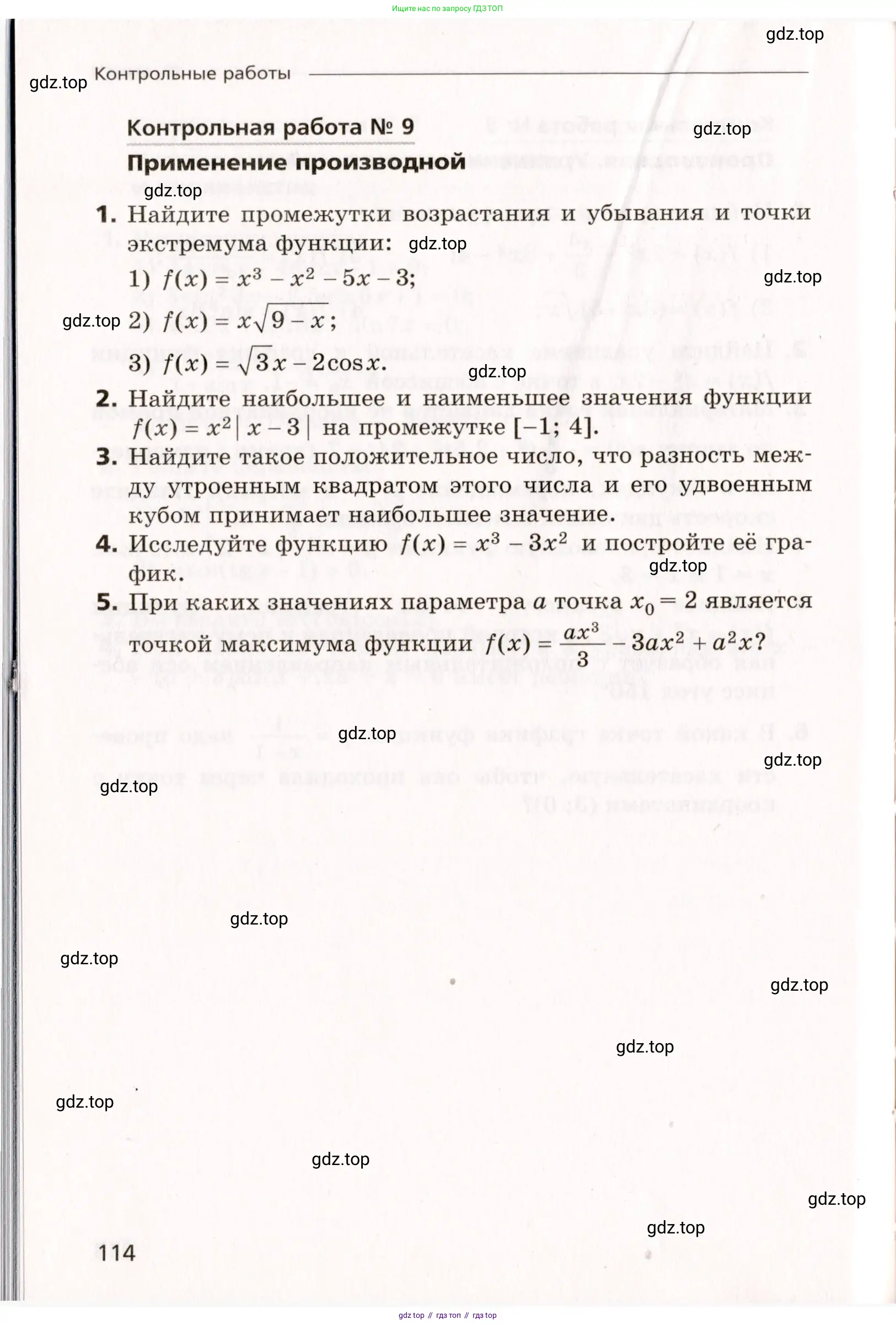 Алгебра, 10 класс Самостоятельные и контрольные работы, авторы: Мерзляк Аркадий Григорьевич, Полонский Виталий Борисович, Рабинович Ефим Михайлович, Якир Михаил Семёнович, издательство Вентана-граф, Москва, 2020, красного цвета, страница 114