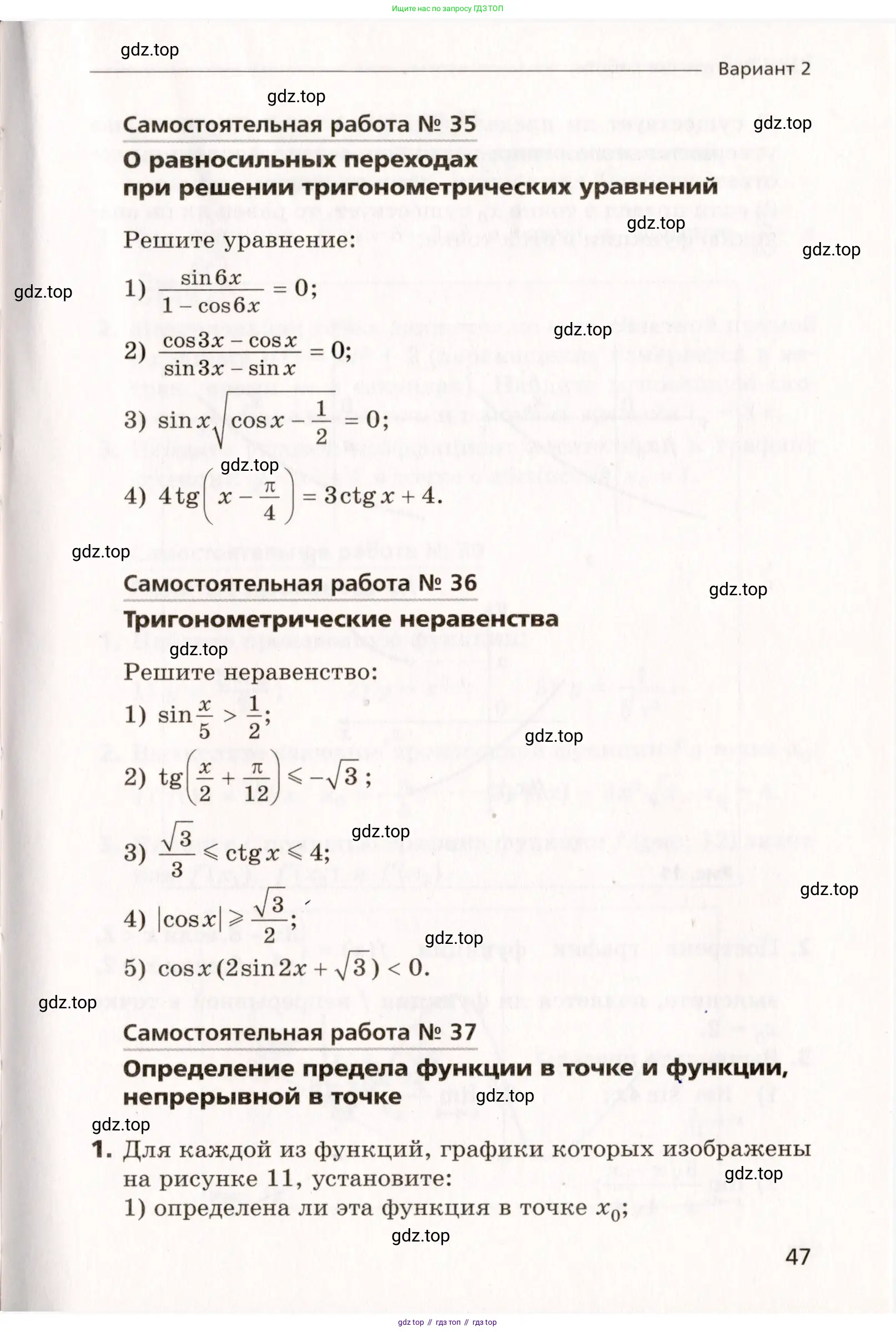 Алгебра, 10 класс Самостоятельные и контрольные работы, авторы: Мерзляк Аркадий Григорьевич, Полонский Виталий Борисович, Рабинович Ефим Михайлович, Якир Михаил Семёнович, издательство Вентана-граф, Москва, 2020, красного цвета, страница 47