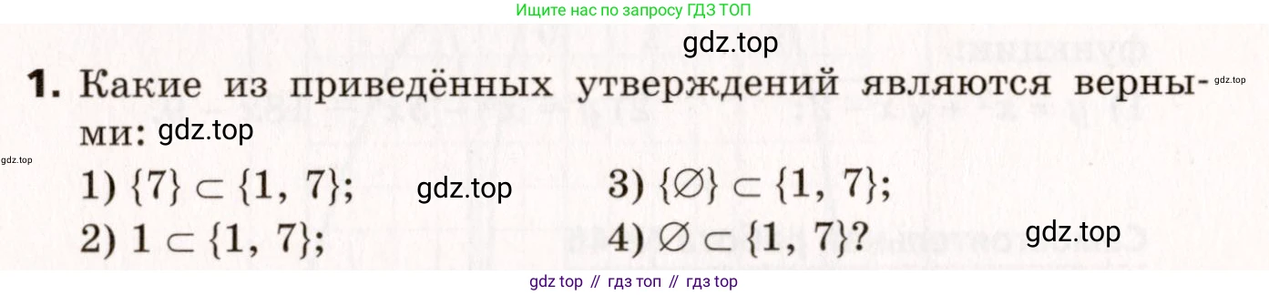 ГДЗ Алгебра, 10 класс Самостоятельные и контрольные работы, авторы: Мерзляк Аркадий Григорьевич, Полонский Виталий Борисович, Рабинович Ефим Михайлович, Якир Михаил Семёнович, издательство Вентана-граф, Москва, 2020, красного цвета, страница 106, номер 1, Условие