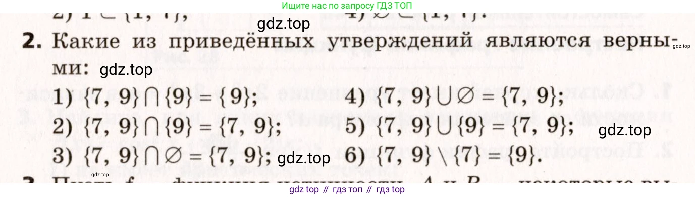 ГДЗ Алгебра, 10 класс Самостоятельные и контрольные работы, авторы: Мерзляк Аркадий Григорьевич, Полонский Виталий Борисович, Рабинович Ефим Михайлович, Якир Михаил Семёнович, издательство Вентана-граф, Москва, 2020, красного цвета, страница 106, номер 2, Условие