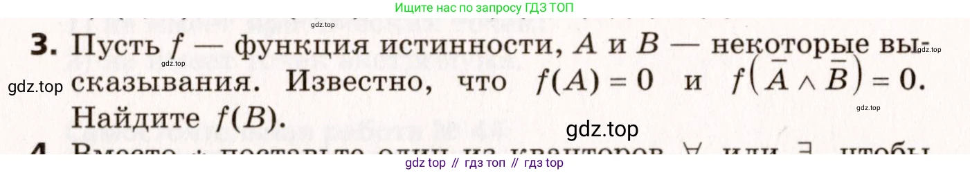 ГДЗ Алгебра, 10 класс Самостоятельные и контрольные работы, авторы: Мерзляк Аркадий Григорьевич, Полонский Виталий Борисович, Рабинович Ефим Михайлович, Якир Михаил Семёнович, издательство Вентана-граф, Москва, 2020, красного цвета, страница 106, номер 3, Условие