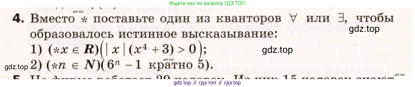 ГДЗ Алгебра, 10 класс Самостоятельные и контрольные работы, авторы: Мерзляк Аркадий Григорьевич, Полонский Виталий Борисович, Рабинович Ефим Михайлович, Якир Михаил Семёнович, издательство Вентана-граф, Москва, 2020, красного цвета, страница 106, номер 4, Условие