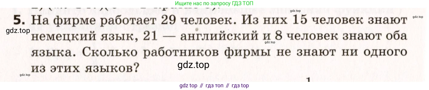 ГДЗ Алгебра, 10 класс Самостоятельные и контрольные работы, авторы: Мерзляк Аркадий Григорьевич, Полонский Виталий Борисович, Рабинович Ефим Михайлович, Якир Михаил Семёнович, издательство Вентана-граф, Москва, 2020, красного цвета, страница 106, номер 5, Условие