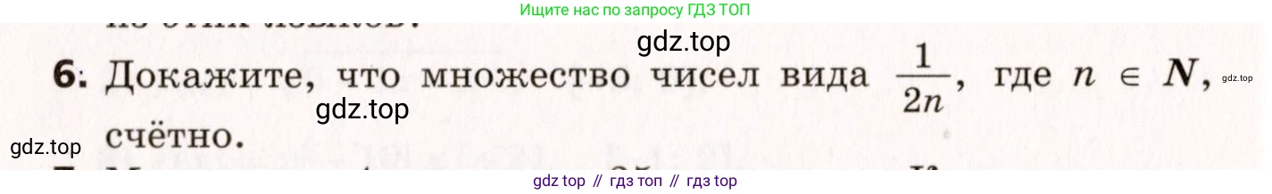 ГДЗ Алгебра, 10 класс Самостоятельные и контрольные работы, авторы: Мерзляк Аркадий Григорьевич, Полонский Виталий Борисович, Рабинович Ефим Михайлович, Якир Михаил Семёнович, издательство Вентана-граф, Москва, 2020, красного цвета, страница 106, номер 6, Условие