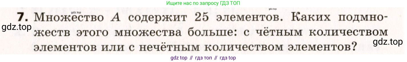 ГДЗ Алгебра, 10 класс Самостоятельные и контрольные работы, авторы: Мерзляк Аркадий Григорьевич, Полонский Виталий Борисович, Рабинович Ефим Михайлович, Якир Михаил Семёнович, издательство Вентана-граф, Москва, 2020, красного цвета, страница 106, номер 7, Условие