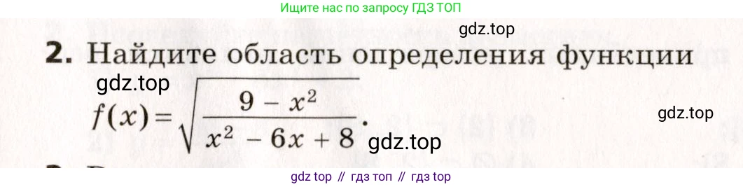 ГДЗ Алгебра, 10 класс Самостоятельные и контрольные работы, авторы: Мерзляк Аркадий Григорьевич, Полонский Виталий Борисович, Рабинович Ефим Михайлович, Якир Михаил Семёнович, издательство Вентана-граф, Москва, 2020, красного цвета, страница 115, номер 2, Условие