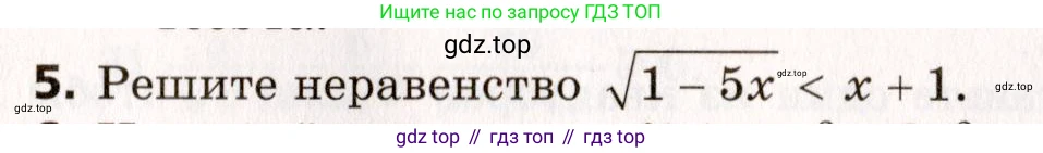 ГДЗ Алгебра, 10 класс Самостоятельные и контрольные работы, авторы: Мерзляк Аркадий Григорьевич, Полонский Виталий Борисович, Рабинович Ефим Михайлович, Якир Михаил Семёнович, издательство Вентана-граф, Москва, 2020, красного цвета, страница 115, номер 5, Условие