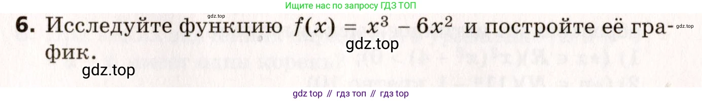 ГДЗ Алгебра, 10 класс Самостоятельные и контрольные работы, авторы: Мерзляк Аркадий Григорьевич, Полонский Виталий Борисович, Рабинович Ефим Михайлович, Якир Михаил Семёнович, издательство Вентана-граф, Москва, 2020, красного цвета, страница 115, номер 6, Условие