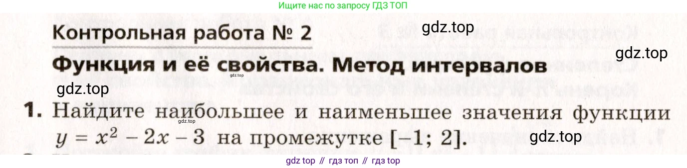 ГДЗ Алгебра, 10 класс Самостоятельные и контрольные работы, авторы: Мерзляк Аркадий Григорьевич, Полонский Виталий Борисович, Рабинович Ефим Михайлович, Якир Михаил Семёнович, издательство Вентана-граф, Москва, 2020, красного цвета, страница 107, номер 1, Условие
