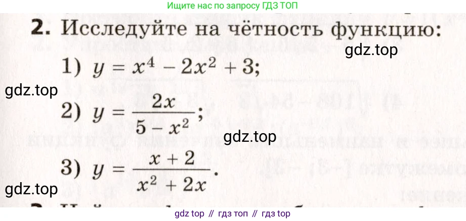 ГДЗ Алгебра, 10 класс Самостоятельные и контрольные работы, авторы: Мерзляк Аркадий Григорьевич, Полонский Виталий Борисович, Рабинович Ефим Михайлович, Якир Михаил Семёнович, издательство Вентана-граф, Москва, 2020, красного цвета, страница 107, номер 2, Условие