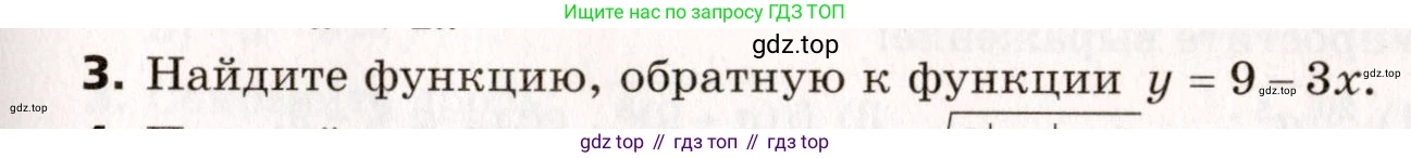 ГДЗ Алгебра, 10 класс Самостоятельные и контрольные работы, авторы: Мерзляк Аркадий Григорьевич, Полонский Виталий Борисович, Рабинович Ефим Михайлович, Якир Михаил Семёнович, издательство Вентана-граф, Москва, 2020, красного цвета, страница 107, номер 3, Условие