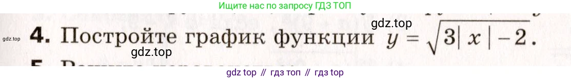 ГДЗ Алгебра, 10 класс Самостоятельные и контрольные работы, авторы: Мерзляк Аркадий Григорьевич, Полонский Виталий Борисович, Рабинович Ефим Михайлович, Якир Михаил Семёнович, издательство Вентана-граф, Москва, 2020, красного цвета, страница 107, номер 4, Условие