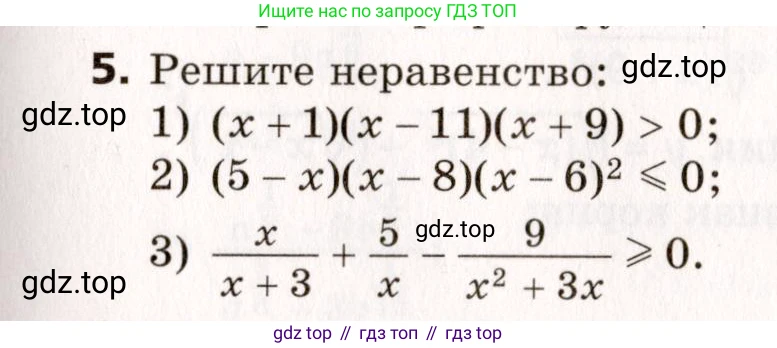ГДЗ Алгебра, 10 класс Самостоятельные и контрольные работы, авторы: Мерзляк Аркадий Григорьевич, Полонский Виталий Борисович, Рабинович Ефим Михайлович, Якир Михаил Семёнович, издательство Вентана-граф, Москва, 2020, красного цвета, страница 107, номер 5, Условие