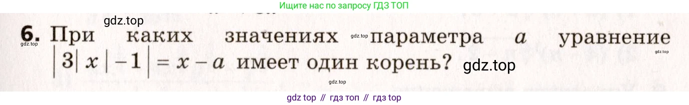 ГДЗ Алгебра, 10 класс Самостоятельные и контрольные работы, авторы: Мерзляк Аркадий Григорьевич, Полонский Виталий Борисович, Рабинович Ефим Михайлович, Якир Михаил Семёнович, издательство Вентана-граф, Москва, 2020, красного цвета, страница 107, номер 6, Условие