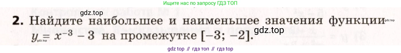 ГДЗ Алгебра, 10 класс Самостоятельные и контрольные работы, авторы: Мерзляк Аркадий Григорьевич, Полонский Виталий Борисович, Рабинович Ефим Михайлович, Якир Михаил Семёнович, издательство Вентана-граф, Москва, 2020, красного цвета, страница 108, номер 2, Условие