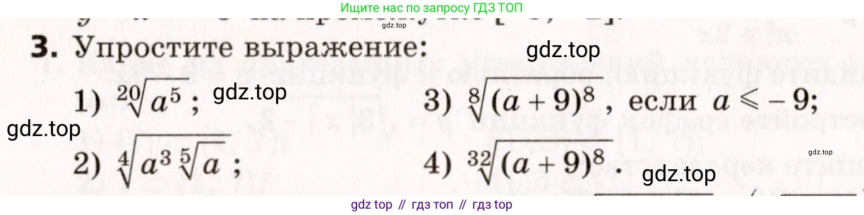 ГДЗ Алгебра, 10 класс Самостоятельные и контрольные работы, авторы: Мерзляк Аркадий Григорьевич, Полонский Виталий Борисович, Рабинович Ефим Михайлович, Якир Михаил Семёнович, издательство Вентана-граф, Москва, 2020, красного цвета, страница 108, номер 3, Условие
