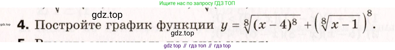 ГДЗ Алгебра, 10 класс Самостоятельные и контрольные работы, авторы: Мерзляк Аркадий Григорьевич, Полонский Виталий Борисович, Рабинович Ефим Михайлович, Якир Михаил Семёнович, издательство Вентана-граф, Москва, 2020, красного цвета, страница 108, номер 4, Условие
