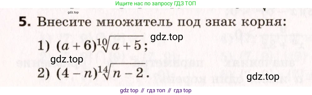 ГДЗ Алгебра, 10 класс Самостоятельные и контрольные работы, авторы: Мерзляк Аркадий Григорьевич, Полонский Виталий Борисович, Рабинович Ефим Михайлович, Якир Михаил Семёнович, издательство Вентана-граф, Москва, 2020, красного цвета, страница 108, номер 5, Условие