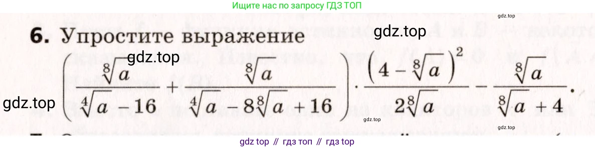 ГДЗ Алгебра, 10 класс Самостоятельные и контрольные работы, авторы: Мерзляк Аркадий Григорьевич, Полонский Виталий Борисович, Рабинович Ефим Михайлович, Якир Михаил Семёнович, издательство Вентана-граф, Москва, 2020, красного цвета, страница 108, номер 6, Условие