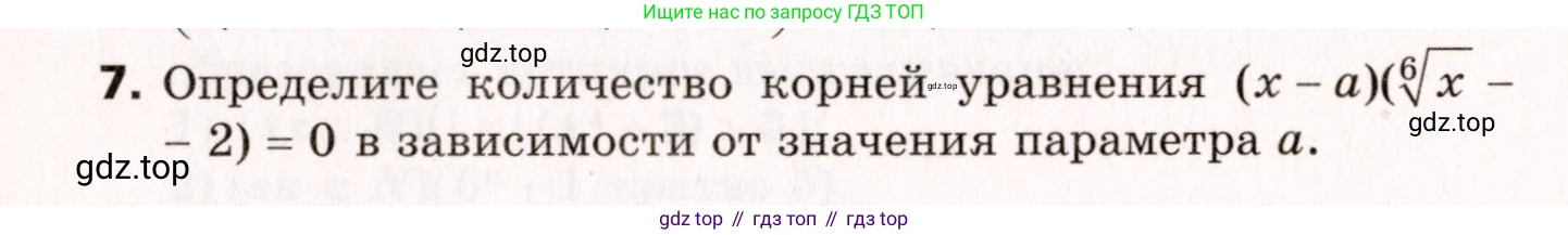 ГДЗ Алгебра, 10 класс Самостоятельные и контрольные работы, авторы: Мерзляк Аркадий Григорьевич, Полонский Виталий Борисович, Рабинович Ефим Михайлович, Якир Михаил Семёнович, издательство Вентана-граф, Москва, 2020, красного цвета, страница 108, номер 7, Условие