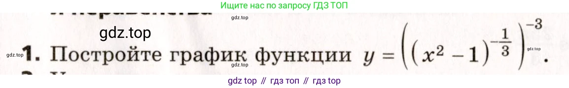 ГДЗ Алгебра, 10 класс Самостоятельные и контрольные работы, авторы: Мерзляк Аркадий Григорьевич, Полонский Виталий Борисович, Рабинович Ефим Михайлович, Якир Михаил Семёнович, издательство Вентана-граф, Москва, 2020, красного цвета, страница 109, номер 1, Условие