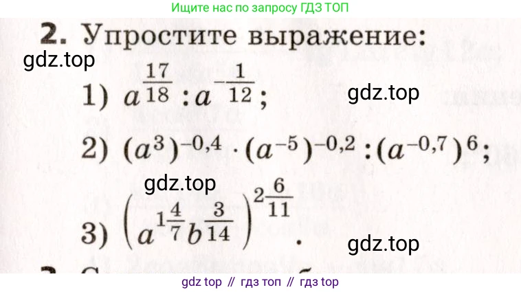 ГДЗ Алгебра, 10 класс Самостоятельные и контрольные работы, авторы: Мерзляк Аркадий Григорьевич, Полонский Виталий Борисович, Рабинович Ефим Михайлович, Якир Михаил Семёнович, издательство Вентана-граф, Москва, 2020, красного цвета, страница 109, номер 2, Условие