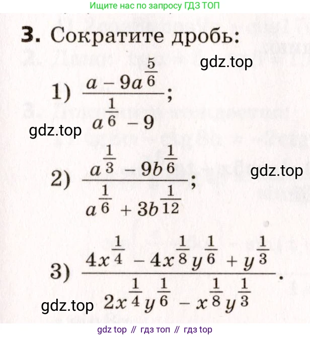 ГДЗ Алгебра, 10 класс Самостоятельные и контрольные работы, авторы: Мерзляк Аркадий Григорьевич, Полонский Виталий Борисович, Рабинович Ефим Михайлович, Якир Михаил Семёнович, издательство Вентана-граф, Москва, 2020, красного цвета, страница 109, номер 3, Условие