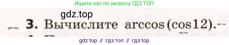 ГДЗ Алгебра, 10 класс Самостоятельные и контрольные работы, авторы: Мерзляк Аркадий Григорьевич, Полонский Виталий Борисович, Рабинович Ефим Михайлович, Якир Михаил Семёнович, издательство Вентана-граф, Москва, 2020, красного цвета, страница 112, номер 3, Условие