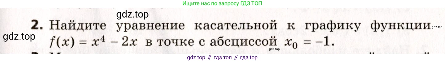 ГДЗ Алгебра, 10 класс Самостоятельные и контрольные работы, авторы: Мерзляк Аркадий Григорьевич, Полонский Виталий Борисович, Рабинович Ефим Михайлович, Якир Михаил Семёнович, издательство Вентана-граф, Москва, 2020, красного цвета, страница 113, номер 2, Условие