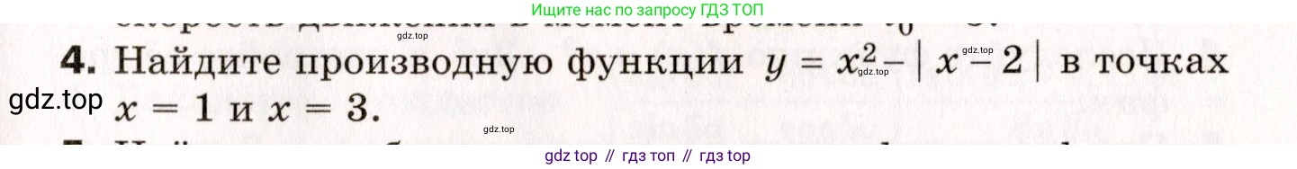 ГДЗ Алгебра, 10 класс Самостоятельные и контрольные работы, авторы: Мерзляк Аркадий Григорьевич, Полонский Виталий Борисович, Рабинович Ефим Михайлович, Якир Михаил Семёнович, издательство Вентана-граф, Москва, 2020, красного цвета, страница 113, номер 4, Условие