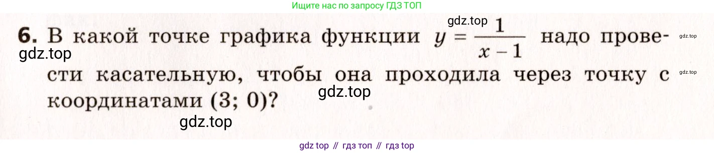 ГДЗ Алгебра, 10 класс Самостоятельные и контрольные работы, авторы: Мерзляк Аркадий Григорьевич, Полонский Виталий Борисович, Рабинович Ефим Михайлович, Якир Михаил Семёнович, издательство Вентана-граф, Москва, 2020, красного цвета, страница 113, номер 6, Условие