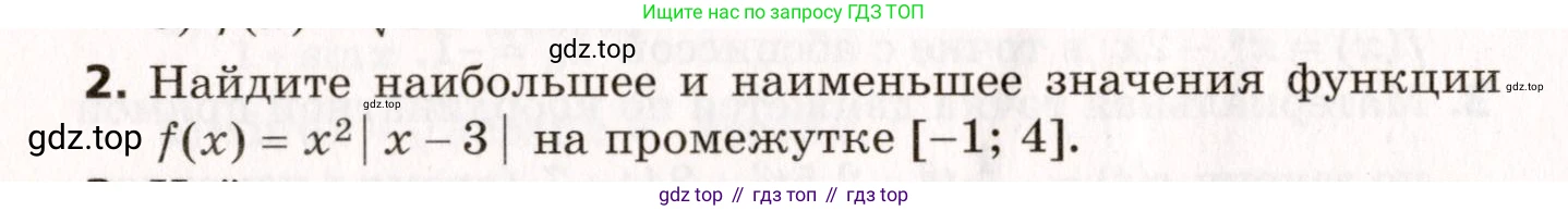 ГДЗ Алгебра, 10 класс Самостоятельные и контрольные работы, авторы: Мерзляк Аркадий Григорьевич, Полонский Виталий Борисович, Рабинович Ефим Михайлович, Якир Михаил Семёнович, издательство Вентана-граф, Москва, 2020, красного цвета, страница 114, номер 2, Условие
